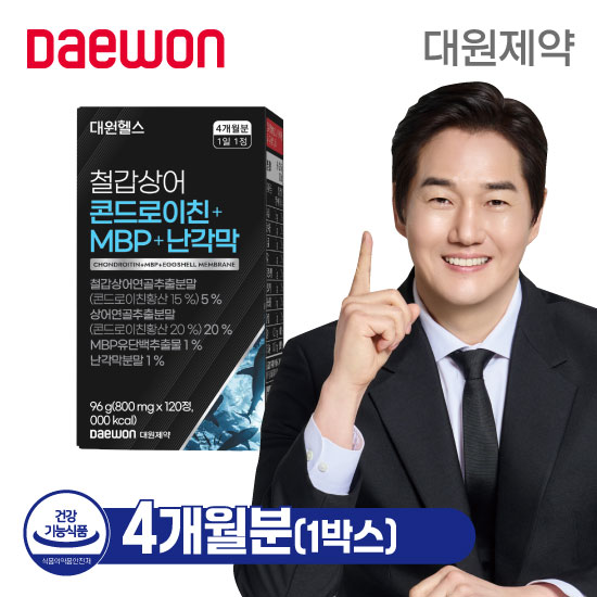 콘드로이친+MPB+난각막 1개월