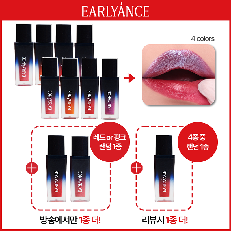 [CJ 단독패키지/한정 물량] 티슈오프 신개념 립타투 8개(컬러별 2개)+방송에서만 2개 더(핑크,레드)+리뷰시 4종 중 1종 더