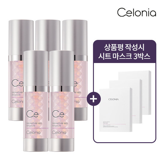 셀로니아 바이오 앰플 매니아 패키지