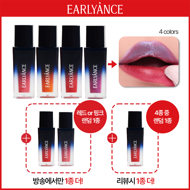 [정승혜패키지] 티슈오프 신개념 립타투 4개(컬러별 1개)+방송에서만 랜덤 1개 더(핑크or레드)+리뷰시 4종 중 1종 더