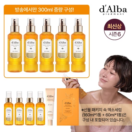 [추석 전 마지막 배송] 달바 화이트 트러플 엑소세럼 현대단독패키지