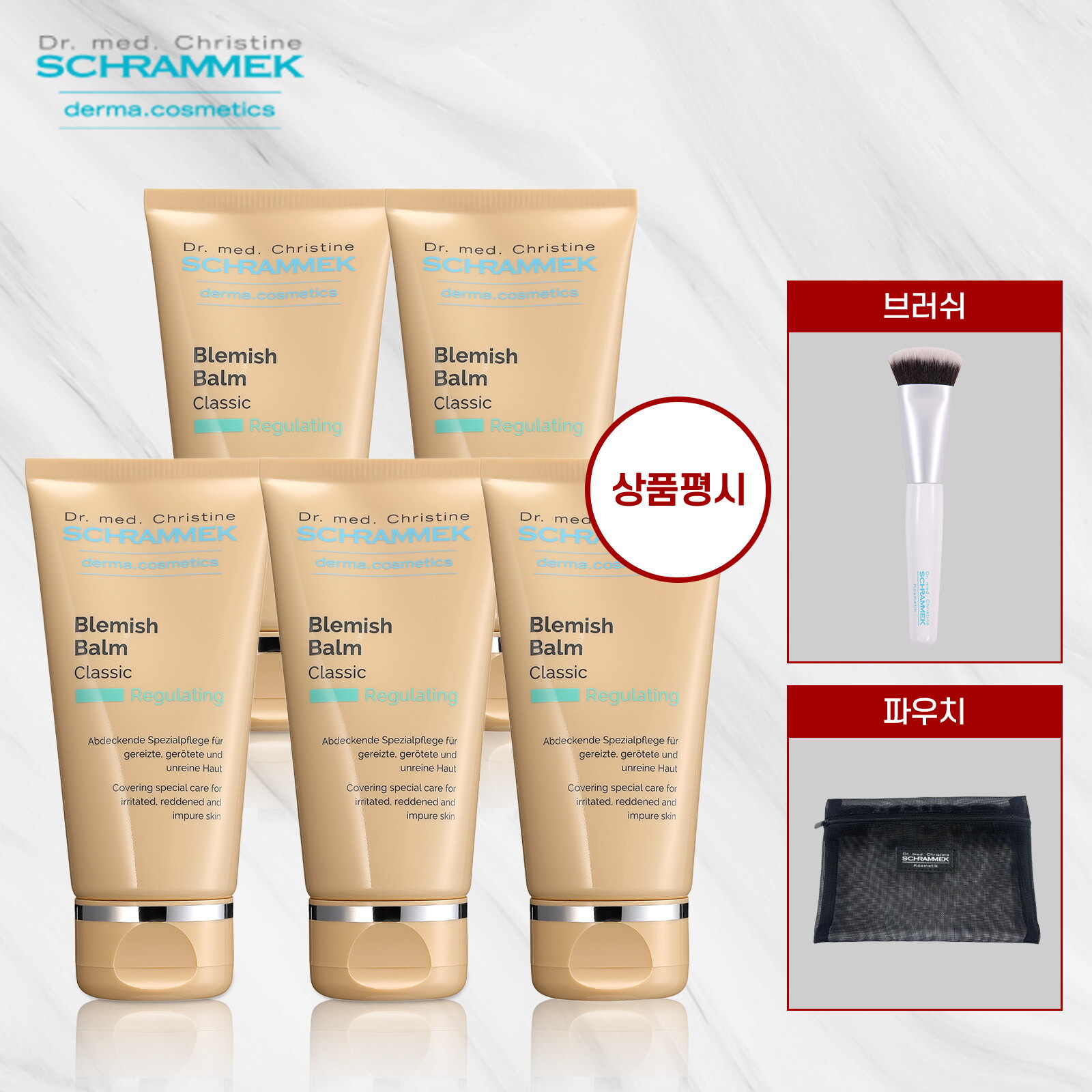 ★단한번★☆한창서패키지☆ 독일 직수입 슈라멕 블레미쉬밤 클래식 30ml 4통+♡리뷰시♡ 본품 1통 더+브러쉬+파우치