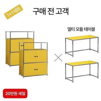 (세일)(카드5%)빈블랑 4단 모듈 수납장 1+1세트