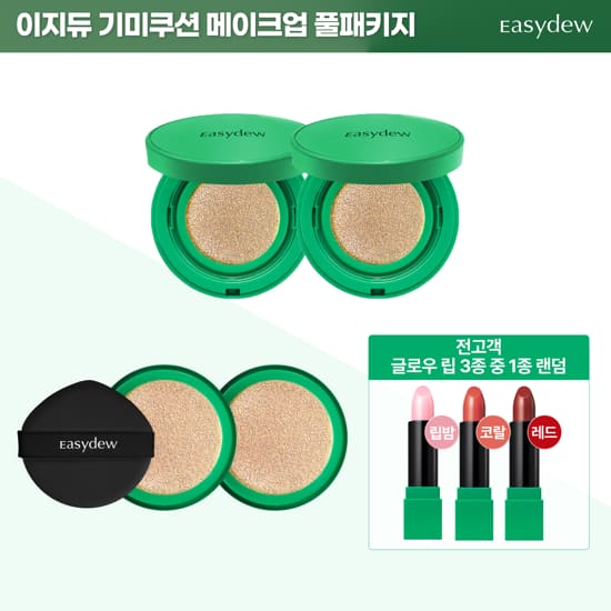 이지듀 기미 앰플 쿠션 풀패키지 ⓢ