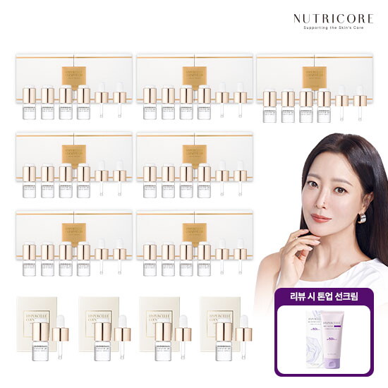 [32주 패키지] 뉴트리코어 하이퍼셀 코엔자임큐텐 스킨핏 앰플* 7BOX + 전고객 단품 4BOX (앰플 8ml*32개 + 스포이드*18개)
