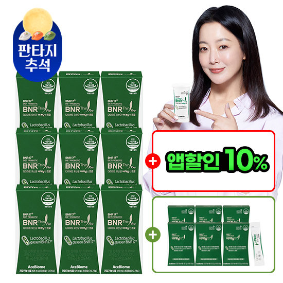 비에날씬 프로 다이어트 유산균 9박스 + 플러스 60포