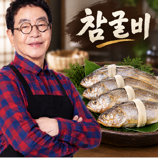 (대장대 사이즈) 김하진 제주 참굴비 총 40마리 