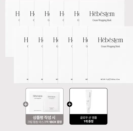 [헤베스템] 크림 랩핑 마스크 20박스 추석 선물 패키지 (총 100매 + 쇼핑백2개 + 상품평시 본품1박스 더)