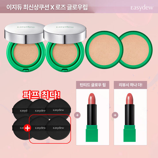 이지듀 최신상 기미 메쉬쿠션 본품18g*2개 + 리필18g*2개 + UV틴티드글로우립(로즈)*1개 + 찰떡퍼프(2개입)*1개