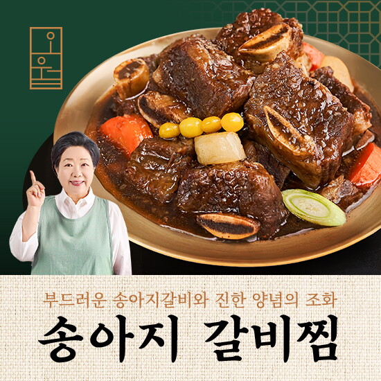 오월식당 송아지 갈비찜 (450g*7팩, 총3.15kg)