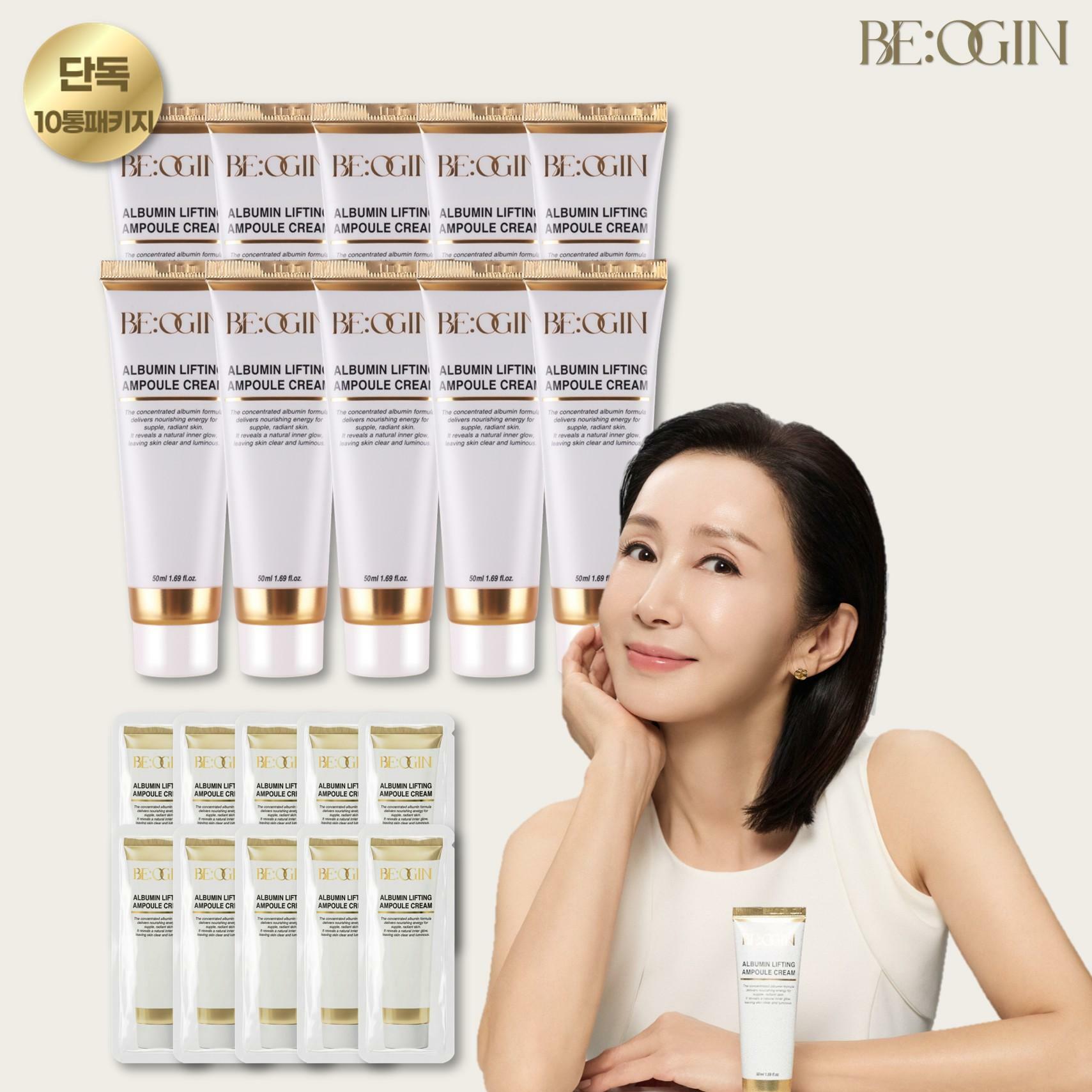 [카드 5%할인]*단독패키지* 비오진 알부민 리프팅 크림 50ml*10개+여행용 10매