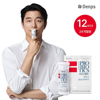 덴마크 유산균이야기 12박스/24개월분