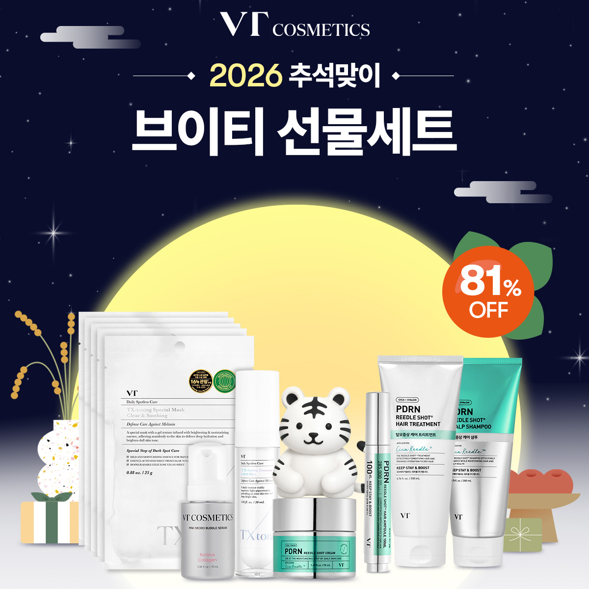 [추석한정혜택] 탄력 스타터 케어 세트