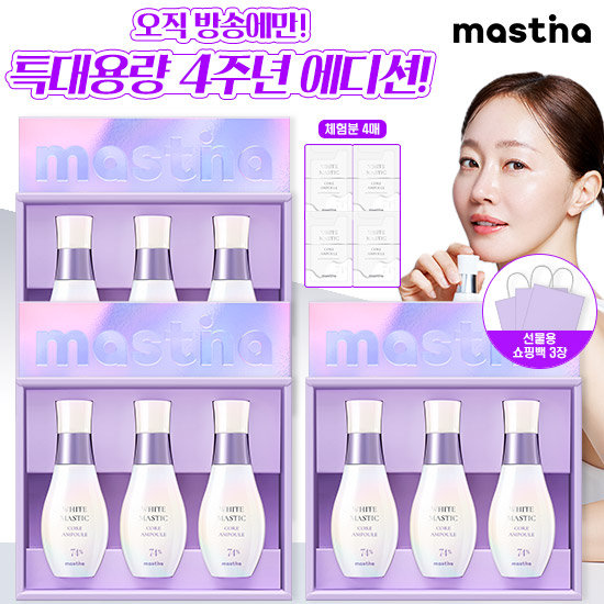[매스티나] 최신상 시즌4 기미앰플 올특대 4주년 에디션