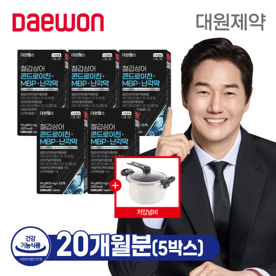 콘드로이친+MPB+난각막 20개월