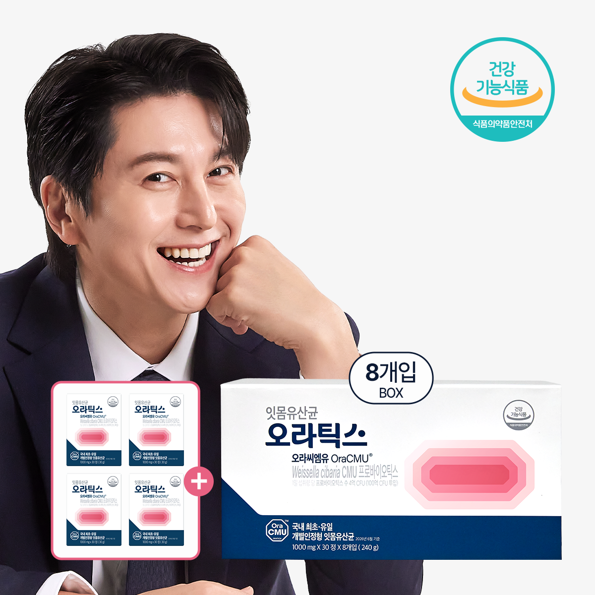 [방송중12병]*완벽1년*오라틱스 잇몸유산균 12개월
