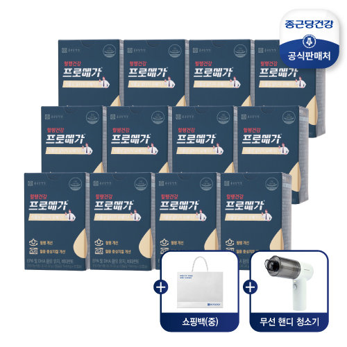 [건강동행] 프로메가 식물성알티지오메가3 12개월 (12박스) + 쇼핑백 1장 + 핸디청소기