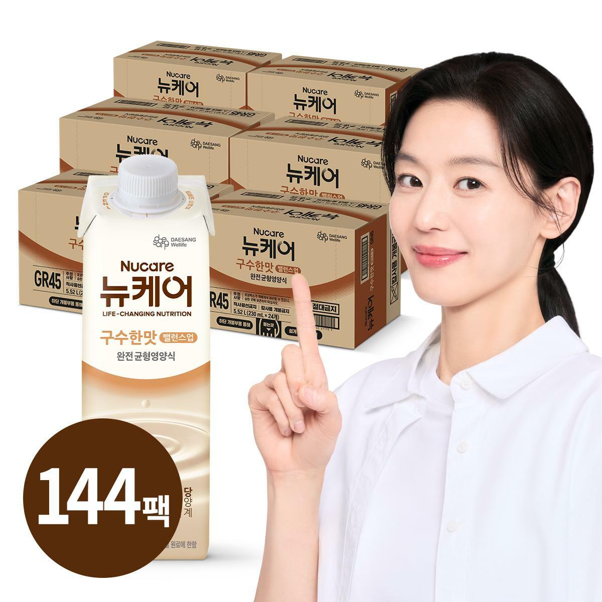 대상 뉴케어 구수한맛 밸런스업 144팩 (총6박스)