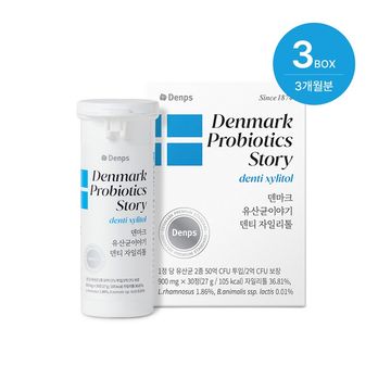 (덴마크브랜드 유일 구강유산균)덴마크 유산균이야기 덴티 자일리톨 3박스(3개월분)