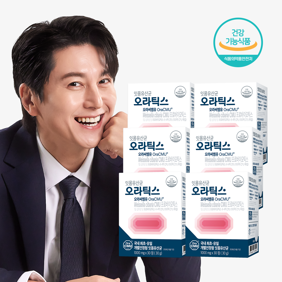 오라틱스 잇몸유산균 6개월