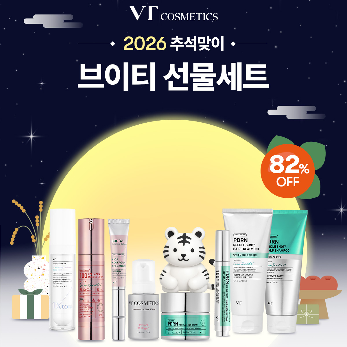 [추석한정혜택] 탄력 토탈 케어 세트