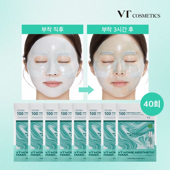 [S]VT 피디알엔 리들샷 100 2스텝 하이드로겔 마스크 5매X8박스(40매)