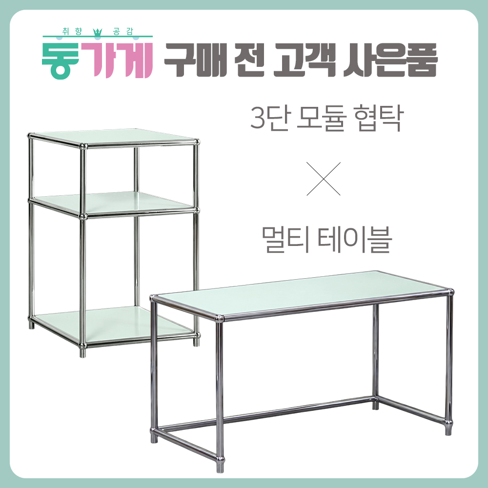 [동가게PICK] 빈블랑 4단 모듈 수납장+멀티테이블+3단 협탁 2