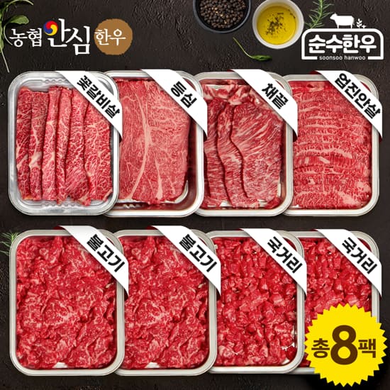 [명절황쇼패키지] 농협안심한우 1++ 한우 프리미엄 세트 1.6kg