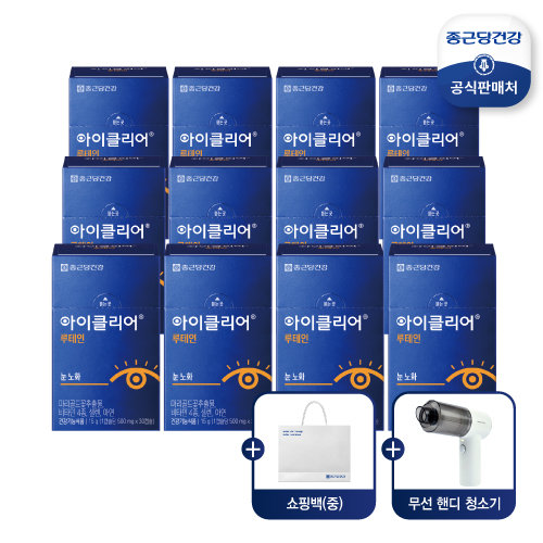 [건강동행] 아이클리어 루테인 12개월 (12박스) + 쇼핑백 1장 + 핸디청소기