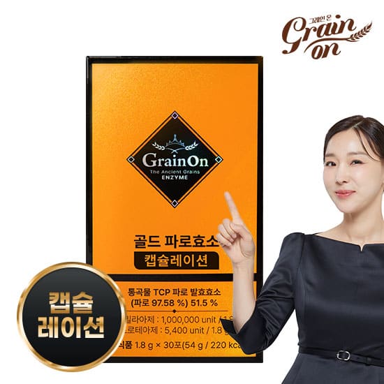 그레인온 캡슐레이션 효소 1박스(1.8g X 30포)