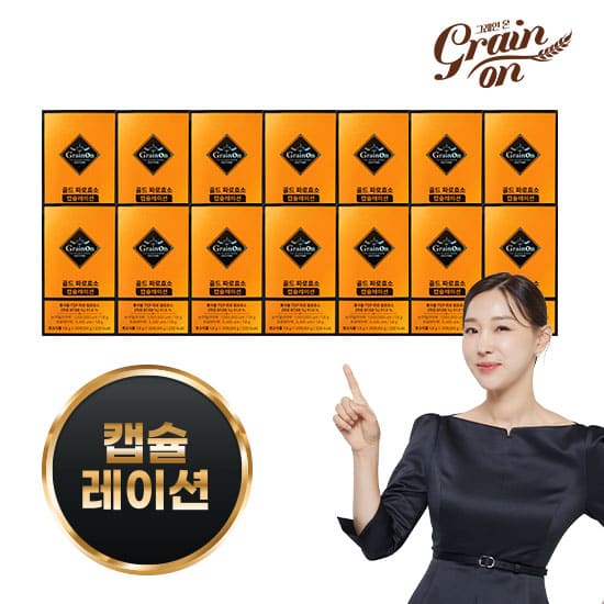 그레인온 캡슐레이션 효소 14박스(30포X14박스 총420포)
