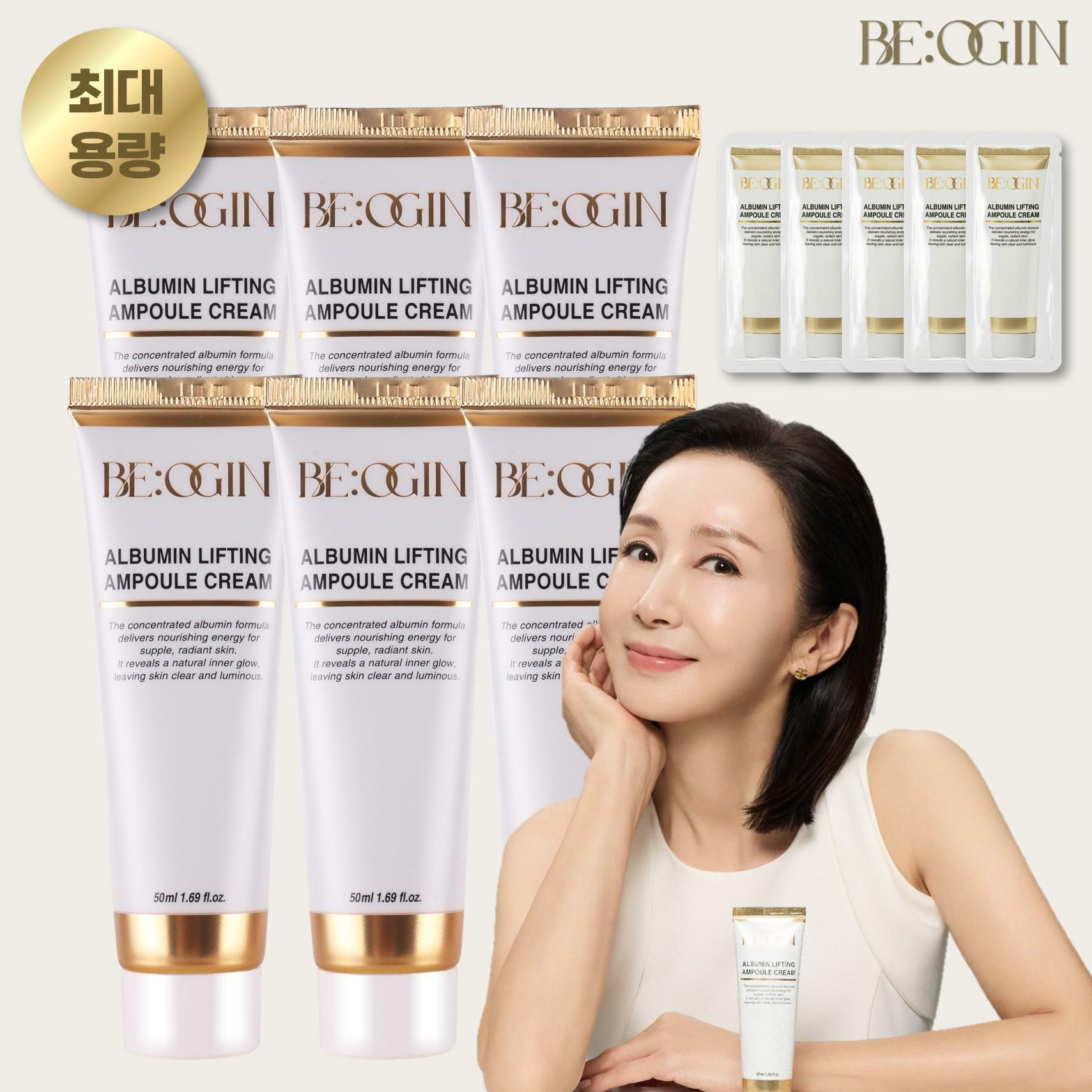[카드 5%할인]*최대용량* 비오진 알부민 리프팅 크림 50ml*6개+여행용 5매