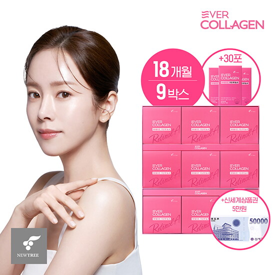 ♥전고객 5만원 상품권♥ 에버콜라겐 타임레티놀A 18개월 + 30포 더 + 상품권 5만원권