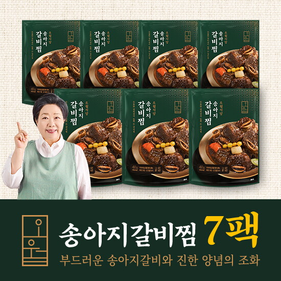 오월식당 송아지 갈비찜 (450g*7팩, 총3.15kg) 3
