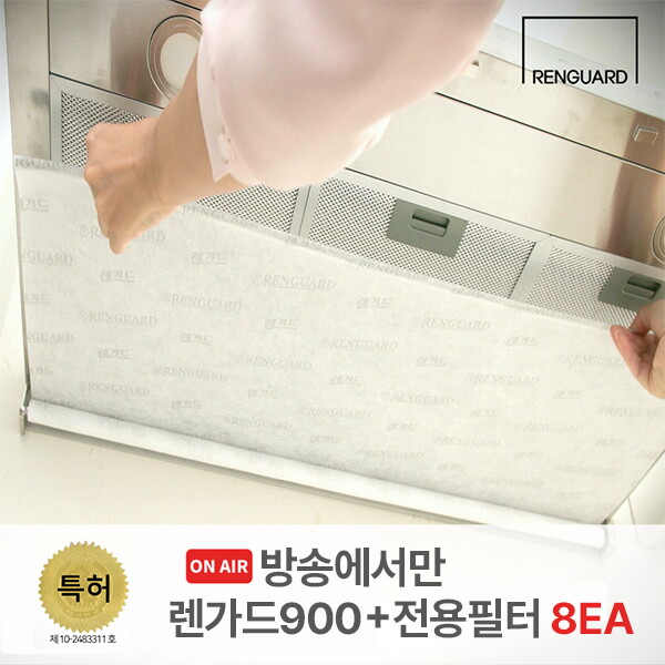 [90cm] 렌가드 원터치 주방후드필터 + 필터 4개 / 방송에서만 필터 4개