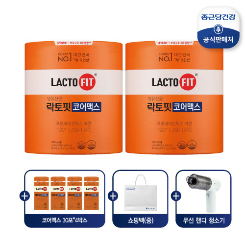 [건강동행] 락토핏 코어맥스 16개월 (180포2통 + 30포4박스) + 쇼핑백 1장 + 핸디청소기
