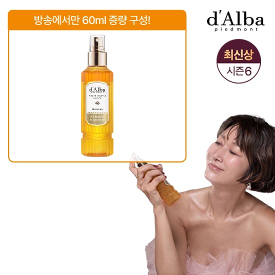 [방송에서만] 달바 화이트 트러플 엑소세럼 160ml 단품