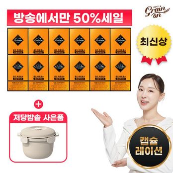 (50%세일)골드파로효소 캡슐레이션 12박스+파로 280g * 10봉