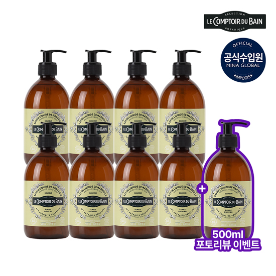 프랑스 직수입 리퀴드 마르세유솝 올인원 클렌저 패키지(500ml 8병)+포토리뷰시 1통더