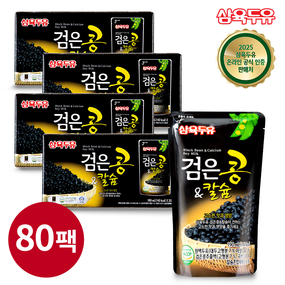 [G]삼육두유 검은콩 앤 칼슘 파우치 190ml x 80팩