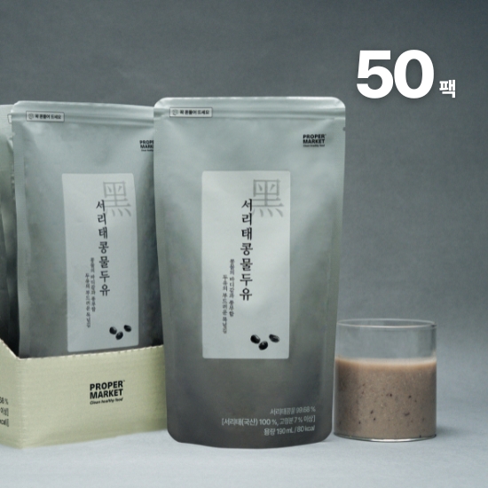 서리태콩물두유 190ml (총50팩)