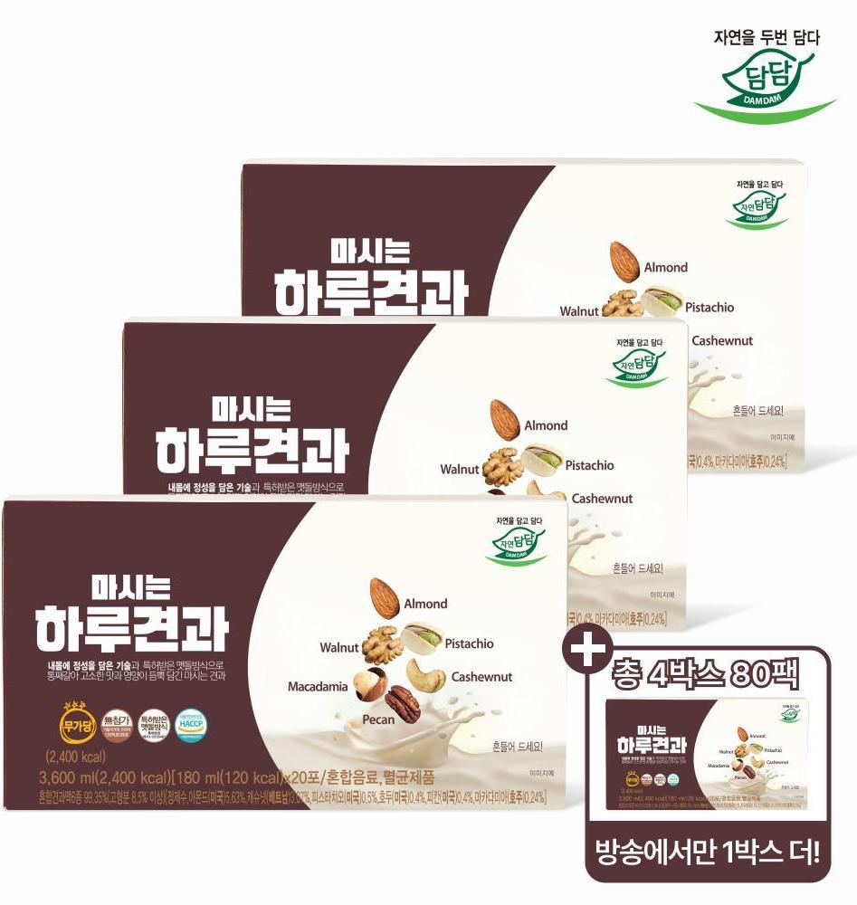 [3+1박스] 마시는 하루견과(180ml×20팩×4박스)