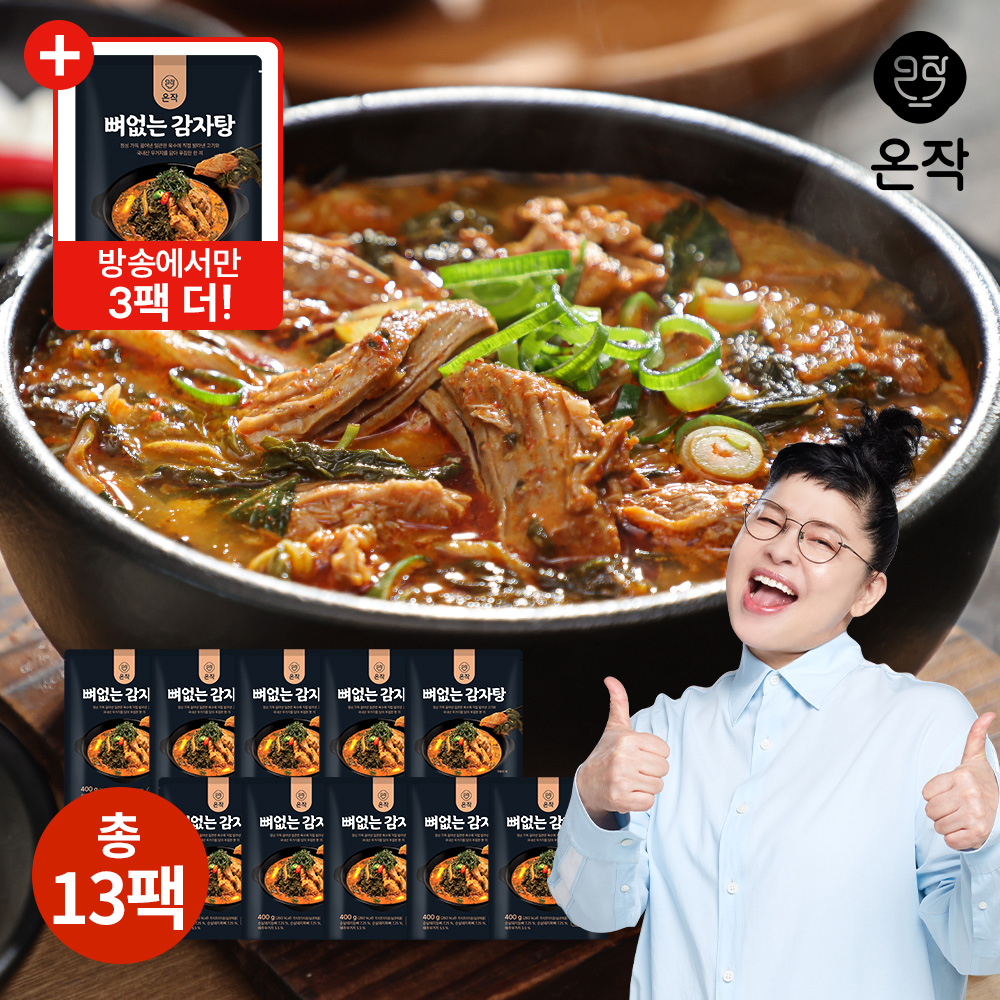 [방송중에만 3팩더] 뼈없는감자탕 400G x 13팩 (총5.2KG) 2