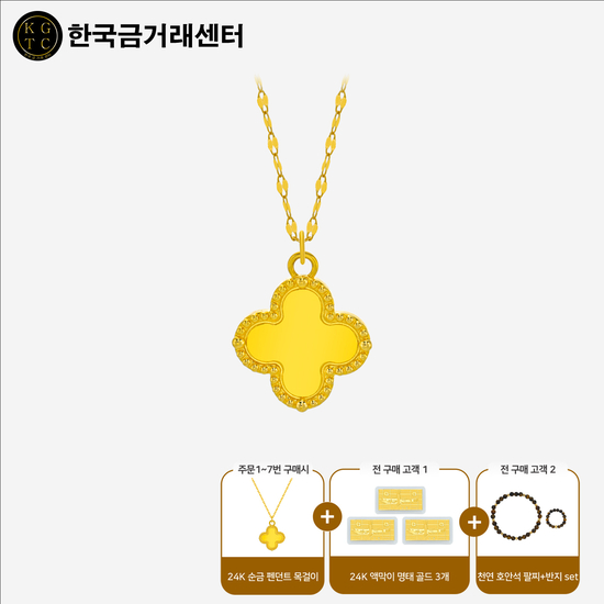 24K 클로버 목걸이+특별구성