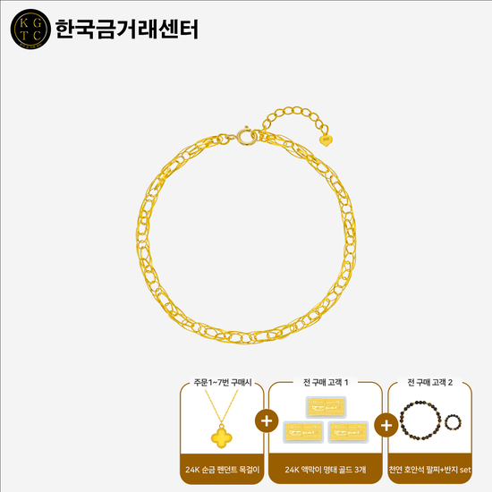 24K 플로렌 팔찌+특별구성