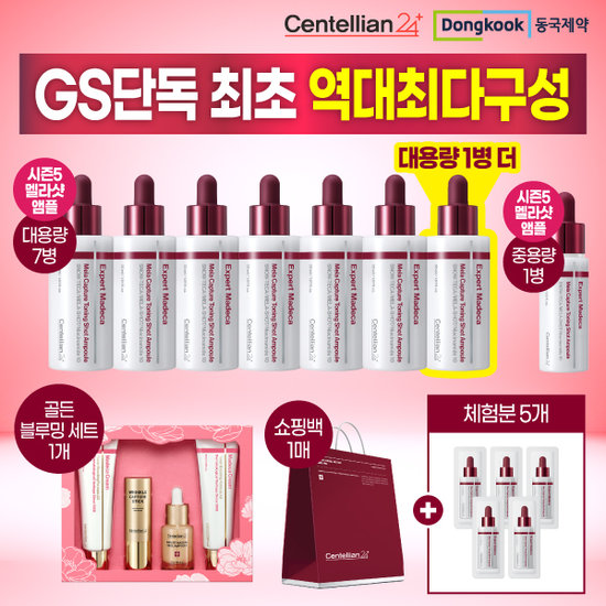 [GS단독최다구성] 마데카 최신상 멜라캡처 토닝샷 역대다구성 기본