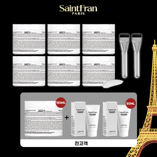 [2026단하루] 세인트프랑 링클케어 트리트먼트 크림 150ml*7 + 50ml *2 + 팩브러쉬*2