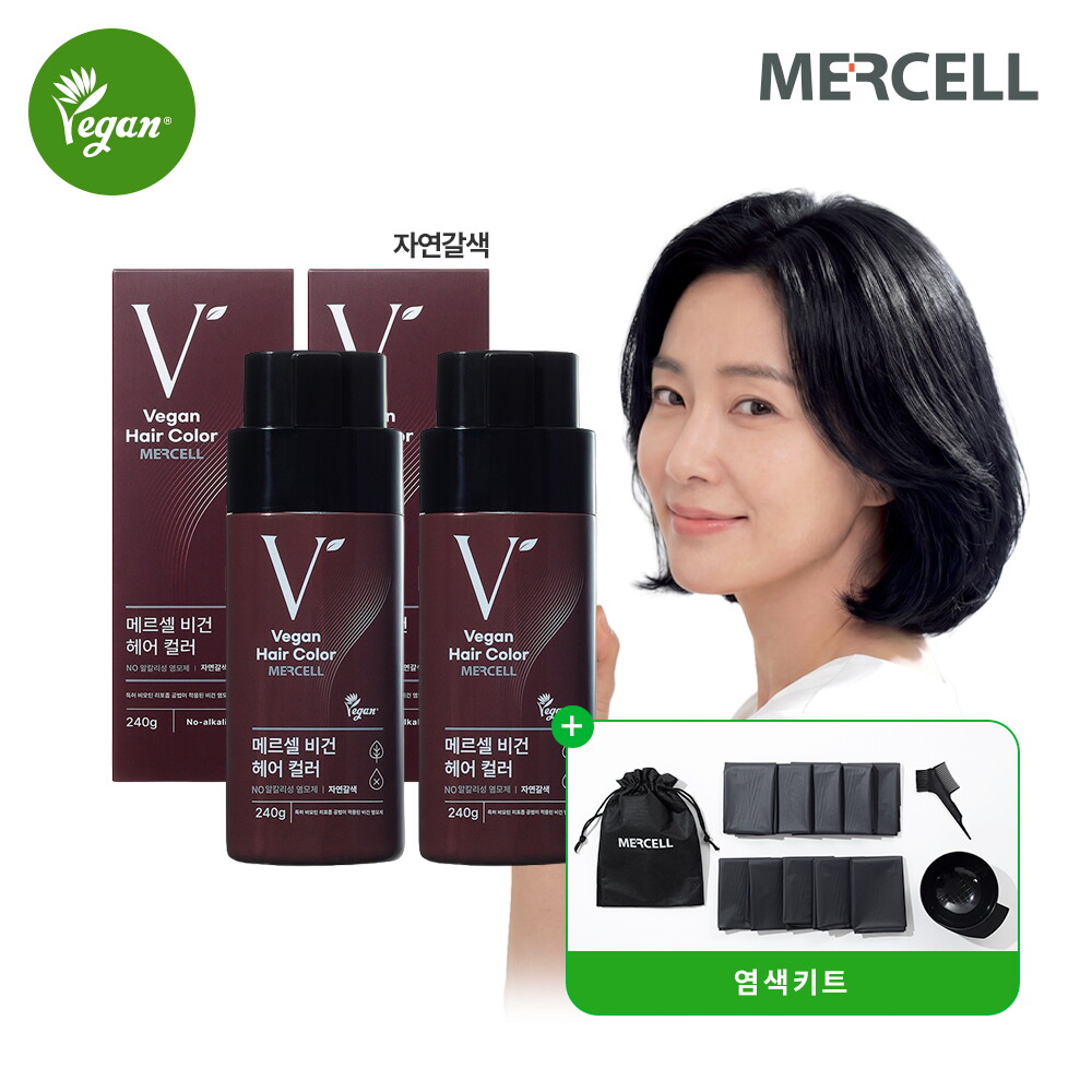 [기본패키지] 메르셀 비건 염색제 240g (흑갈색/자연갈색 중 택1) * 2통 + 염색키트 2