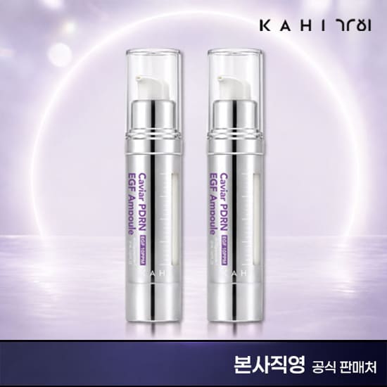 [가히] 캐비어 PDRN 앰플 20ml x 2개