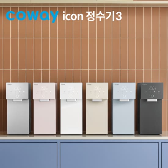 [역대 최저렌탈료 찬스] 코웨이 아이콘3/얼음정수기 렌탈